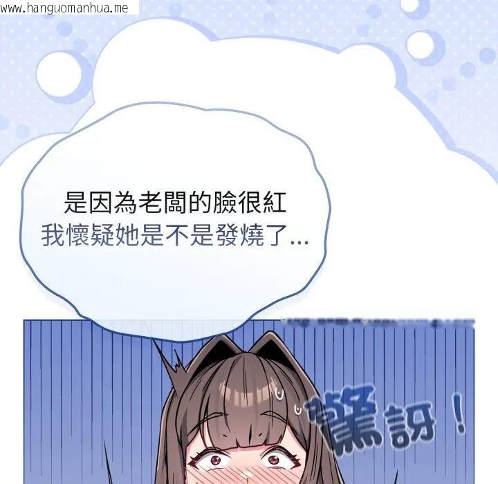 韩国漫画恋上年上的她韩漫_恋上年上的她-第11话在线免费阅读-韩国漫画-第22张图片