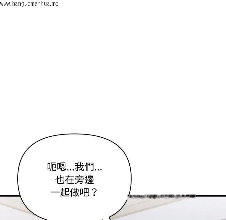 韩国漫画遇见美魔女房东韩漫_遇见美魔女房东-第20话在线免费阅读-韩国漫画-第116张图片