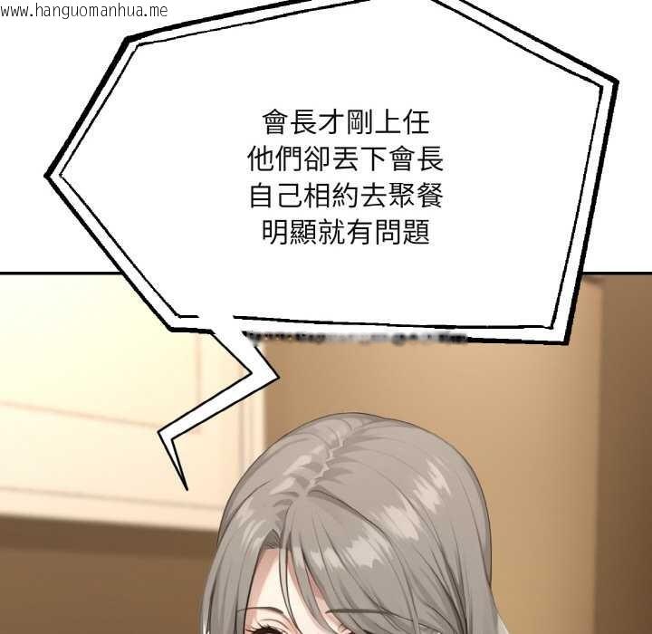 韩国漫画拒绝当花瓶韩漫_拒绝当花瓶-第3话在线免费阅读-韩国漫画-第90张图片