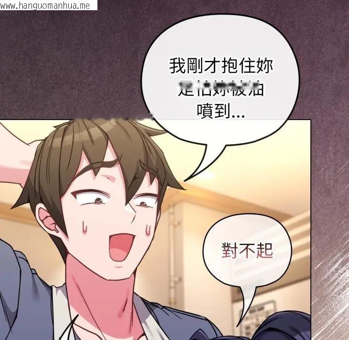 韩国漫画恋上年上的她韩漫_恋上年上的她-第12话在线免费阅读-韩国漫画-第129张图片