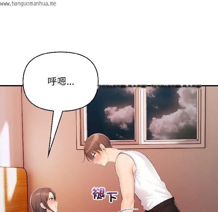 韩国漫画遇见美魔女房东韩漫_遇见美魔女房东-第15话在线免费阅读-韩国漫画-第125张图片