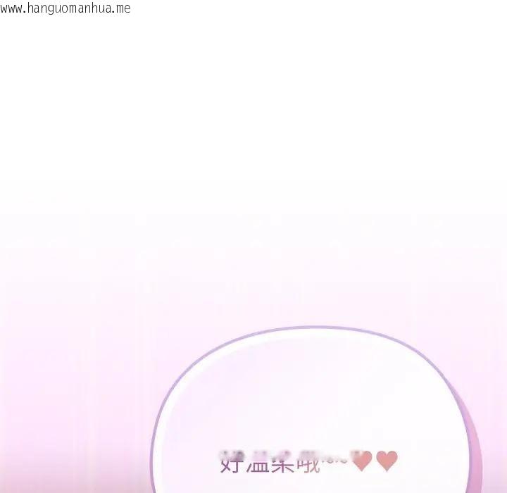 韩国漫画恋上年上的她韩漫_恋上年上的她-第39话在线免费阅读-韩国漫画-第21张图片