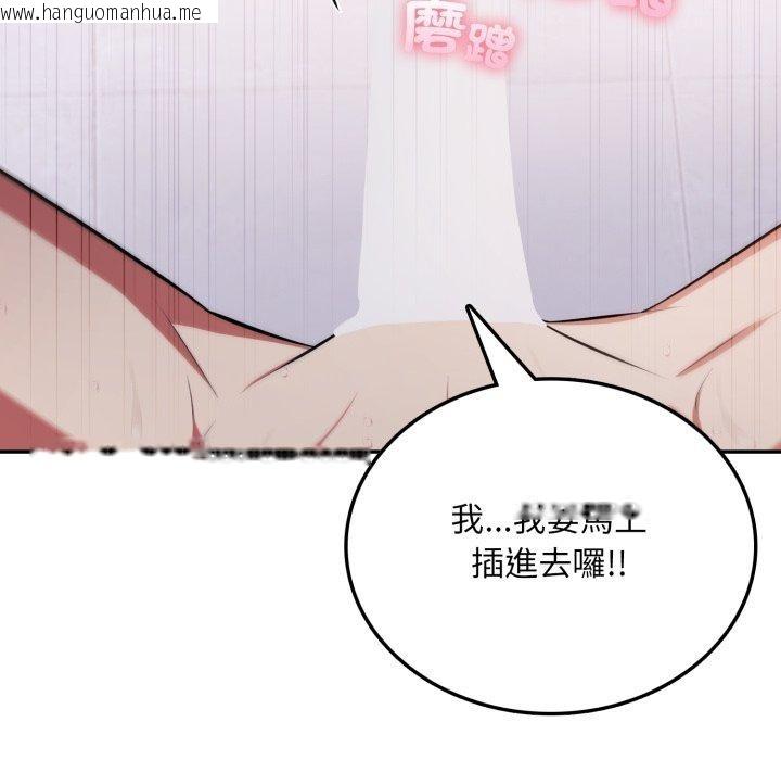 韩国漫画不顾一切爱上你韩漫_不顾一切爱上你-第6话在线免费阅读-韩国漫画-第139张图片