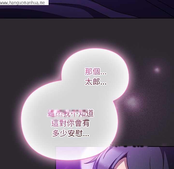 韩国漫画男人稀缺的异世界/当前女友变成异世界独裁者韩漫_男人稀缺的异世界/当前女友变成异世界独裁者-第24话在线免费阅读-韩国漫画-第32张图片