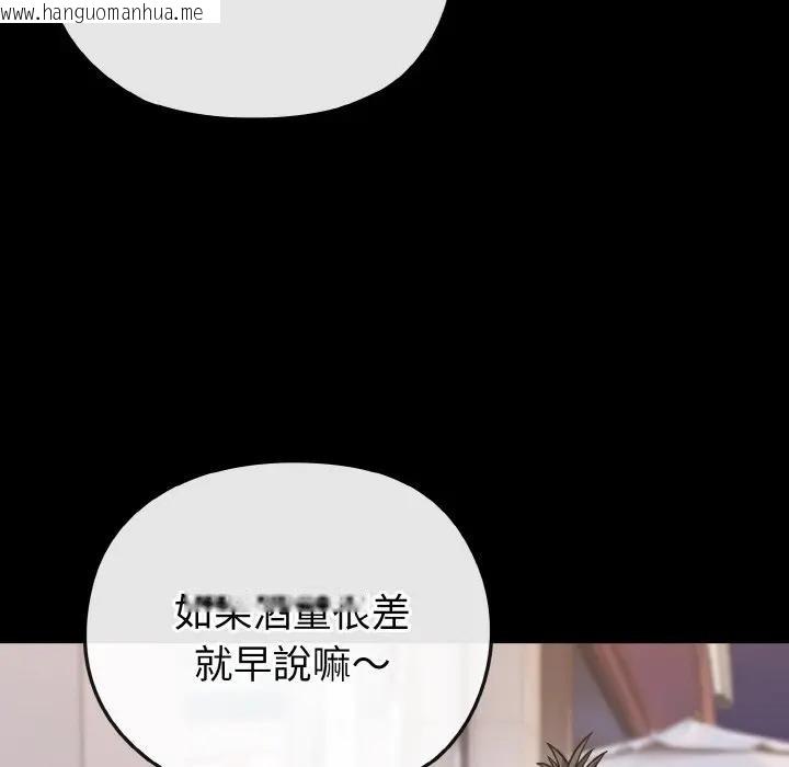 韩国漫画恋上年上的她韩漫_恋上年上的她-第23话在线免费阅读-韩国漫画-第54张图片
