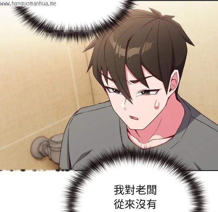 韩国漫画恋上年上的她韩漫_恋上年上的她-第1话在线免费阅读-韩国漫画-第200张图片