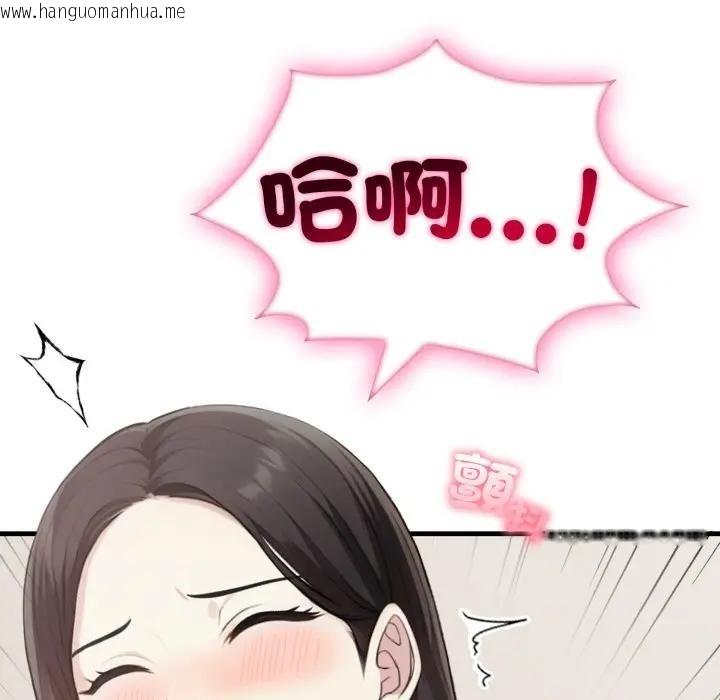 韩国漫画社区人妻的陷阱韩漫_社区人妻的陷阱-第7话在线免费阅读-韩国漫画-第73张图片