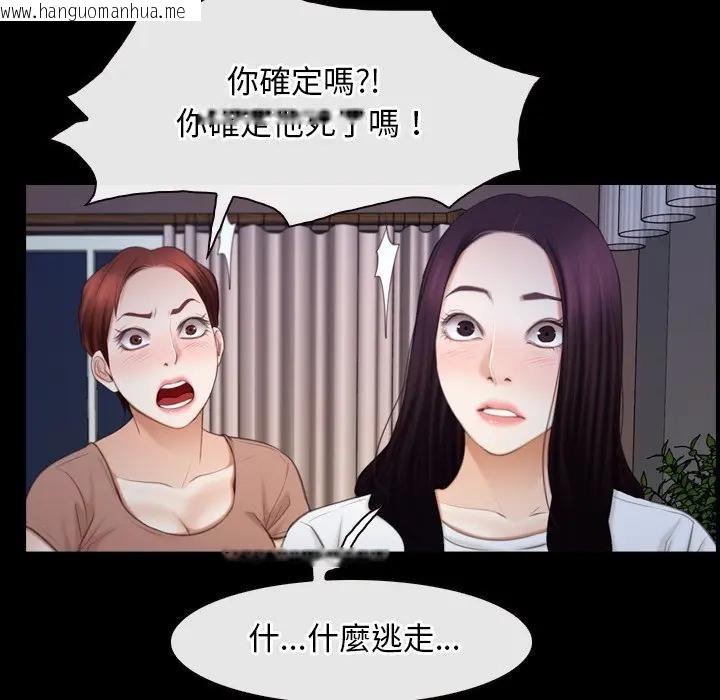 韩国漫画寻找初恋韩漫_寻找初恋-第61话在线免费阅读-韩国漫画-第22张图片