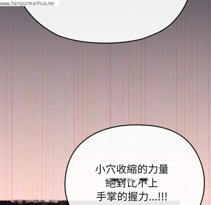 韩国漫画恋上年上的她韩漫_恋上年上的她-第37话在线免费阅读-韩国漫画-第68张图片