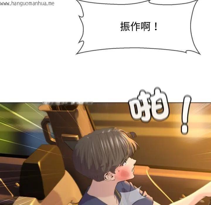 韩国漫画每日攻略计划韩漫_每日攻略计划-第3话在线免费阅读-韩国漫画-第34张图片