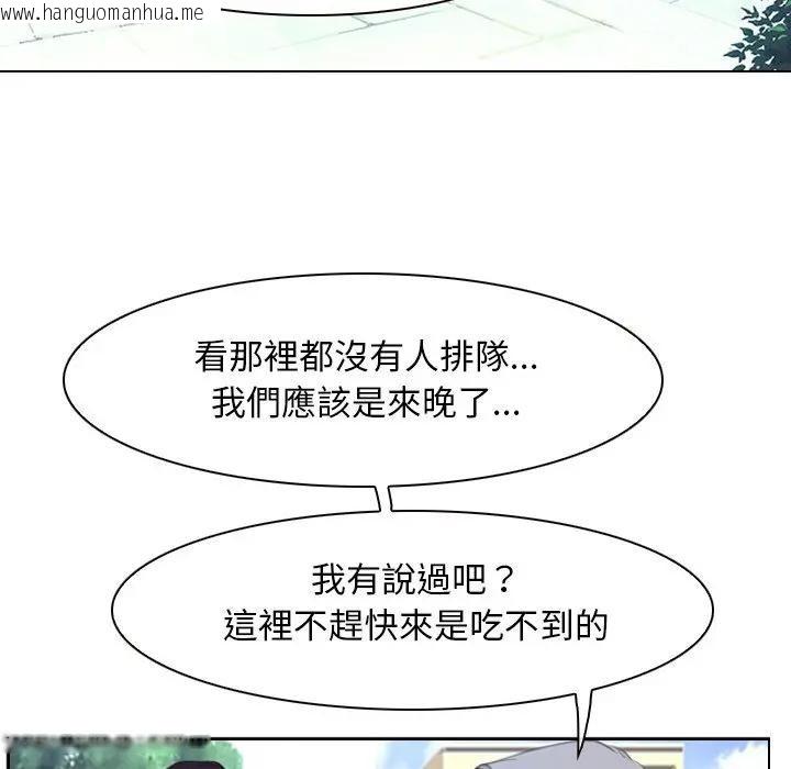 韩国漫画寻找初恋韩漫_寻找初恋-第61话在线免费阅读-韩国漫画-第118张图片