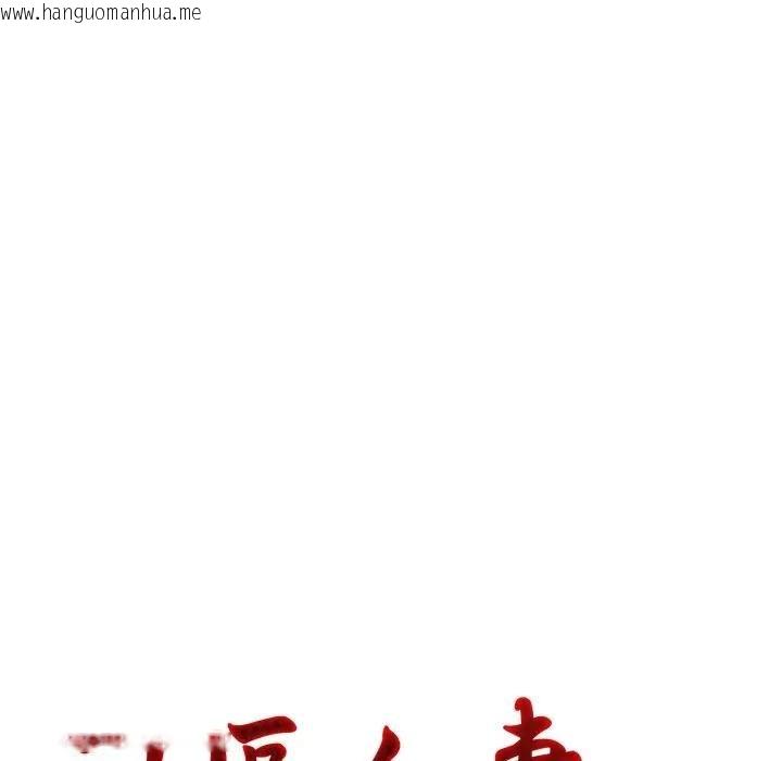 韩国漫画社区人妻的陷阱韩漫_社区人妻的陷阱-第11话在线免费阅读-韩国漫画-第18张图片