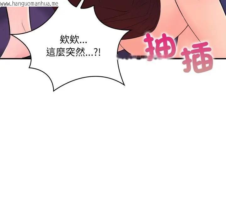 韩国漫画遇见美魔女房东韩漫_遇见美魔女房东-第22话在线免费阅读-韩国漫画-第55张图片