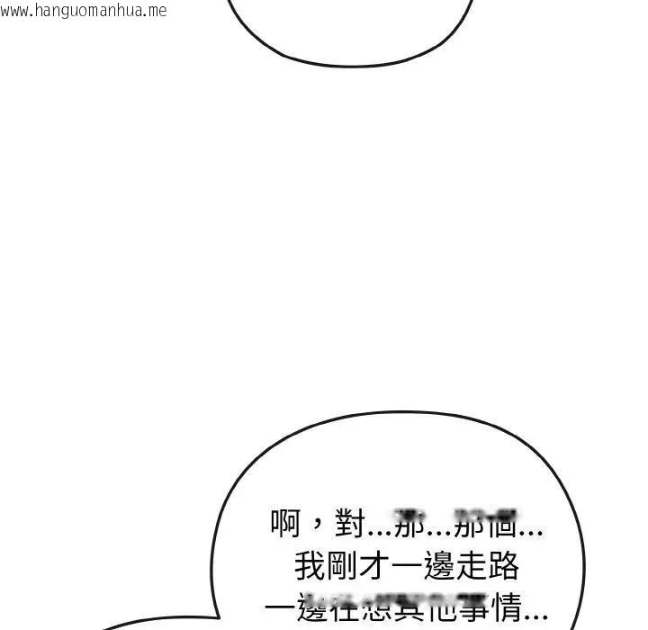 韩国漫画恋上年上的她韩漫_恋上年上的她-第3话在线免费阅读-韩国漫画-第119张图片