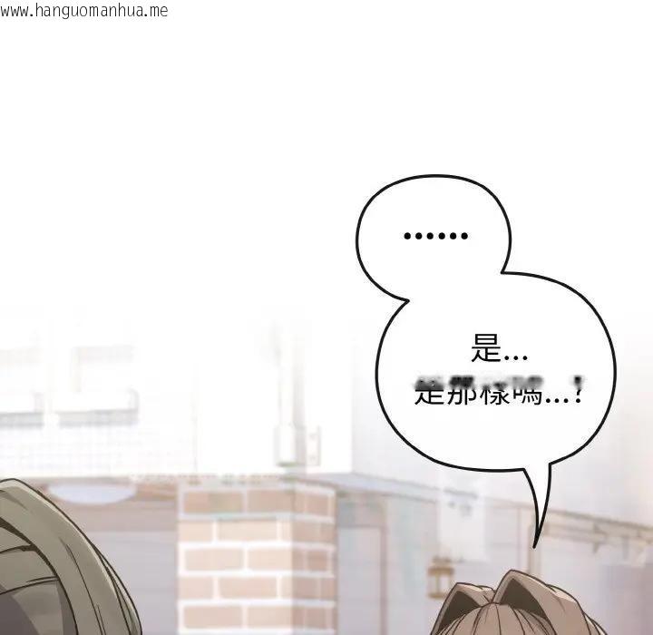 韩国漫画恋上年上的她韩漫_恋上年上的她-第17话在线免费阅读-韩国漫画-第132张图片