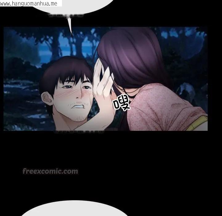 韩国漫画寻找初恋韩漫_寻找初恋-第50话在线免费阅读-韩国漫画-第45张图片