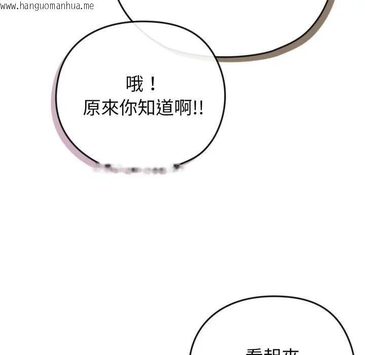 韩国漫画恋上年上的她韩漫_恋上年上的她-第40话在线免费阅读-韩国漫画-第128张图片