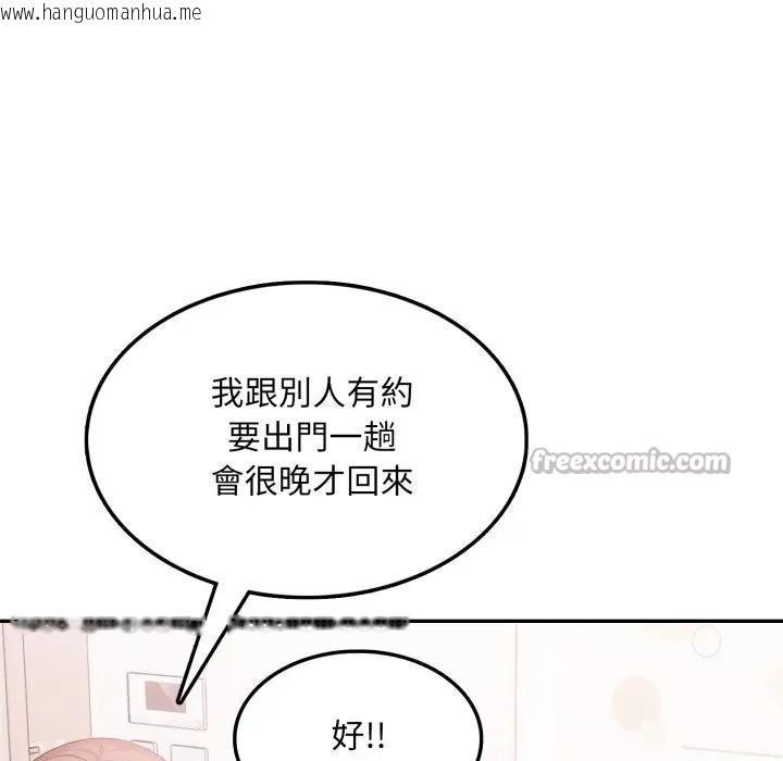 韩国漫画不顾一切爱上你韩漫_不顾一切爱上你-第10话在线免费阅读-韩国漫画-第98张图片