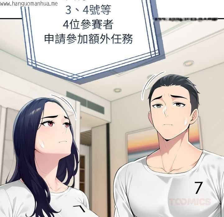 韩国漫画夫妇游戏/夫妇挑战赛韩漫_夫妇游戏/夫妇挑战赛-第66话在线免费阅读-韩国漫画-第120张图片