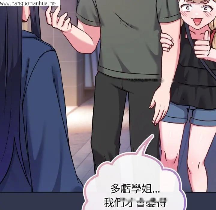 韩国漫画恋上年上的她韩漫_恋上年上的她-第40话在线免费阅读-韩国漫画-第24张图片