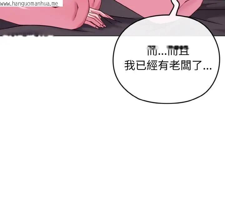 韩国漫画恋上年上的她韩漫_恋上年上的她-第24话在线免费阅读-韩国漫画-第19张图片