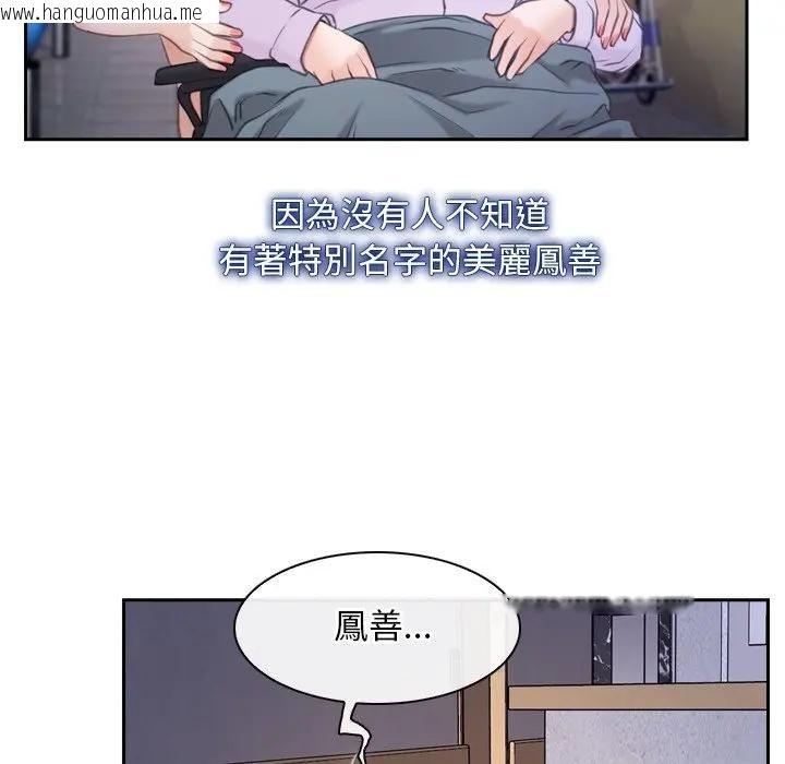 韩国漫画寻找初恋韩漫_寻找初恋-第62话在线免费阅读-韩国漫画-第97张图片