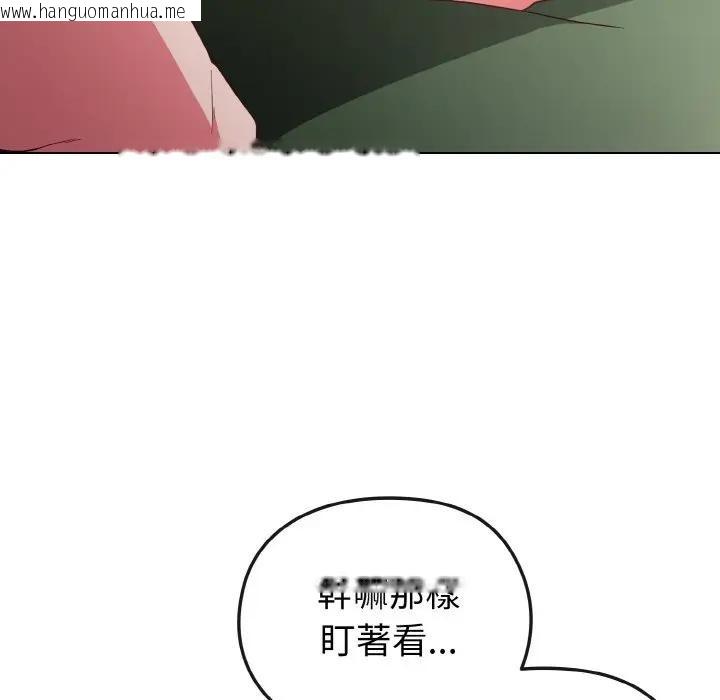 韩国漫画恋上年上的她韩漫_恋上年上的她-第5话在线免费阅读-韩国漫画-第87张图片