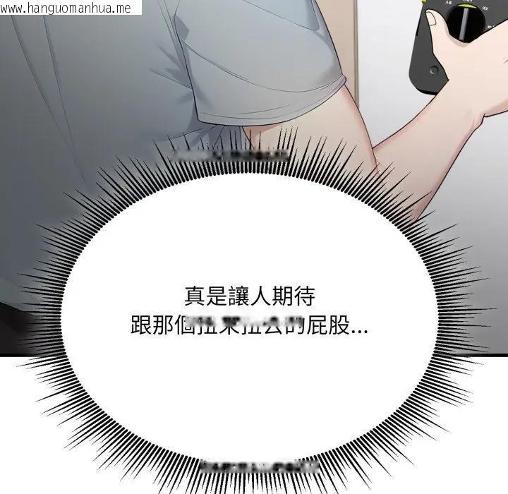 韩国漫画社区人妻的陷阱韩漫_社区人妻的陷阱-第1话在线免费阅读-韩国漫画-第108张图片