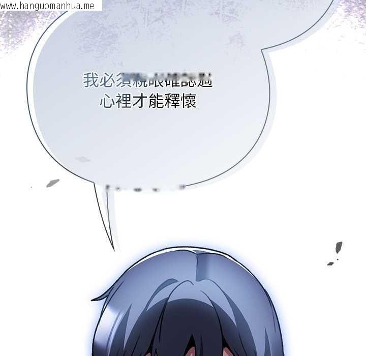 韩国漫画男人稀缺的异世界/当前女友变成异世界独裁者韩漫_男人稀缺的异世界/当前女友变成异世界独裁者-第24话在线免费阅读-韩国漫画-第124张图片