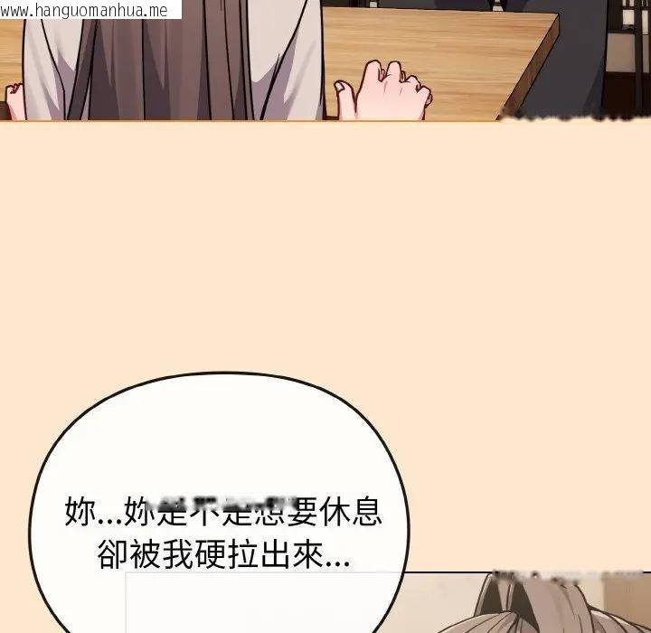韩国漫画恋上年上的她韩漫_恋上年上的她-第18话在线免费阅读-韩国漫画-第142张图片