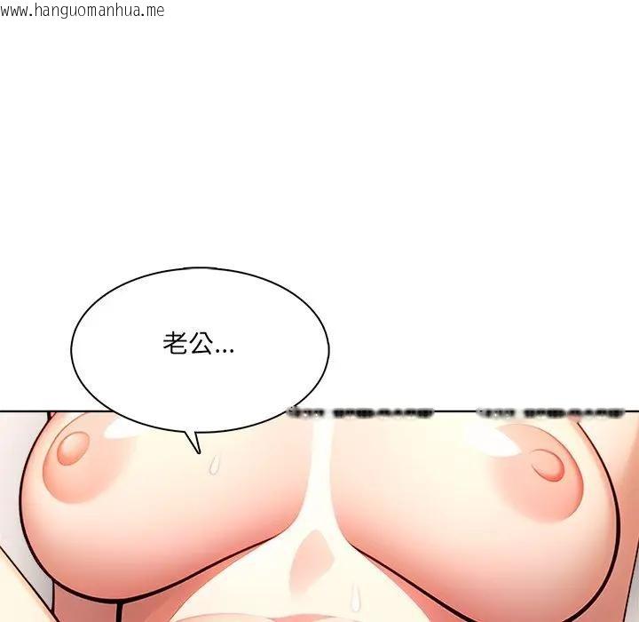 韩国漫画离婚后的成瘾咨商韩漫_离婚后的成瘾咨商-第13话在线免费阅读-韩国漫画-第102张图片