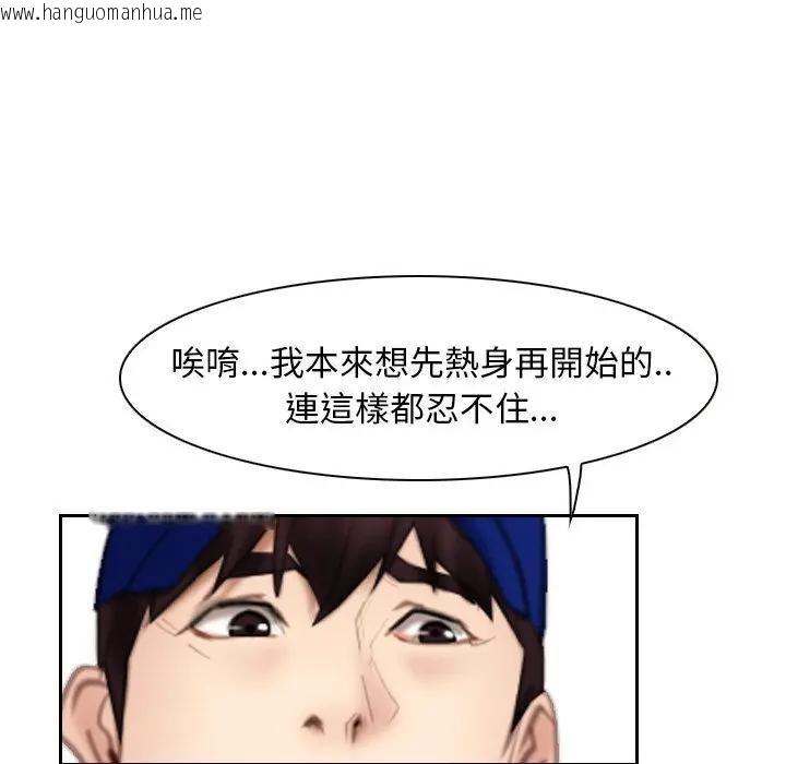 韩国漫画寻找初恋韩漫_寻找初恋-第52话在线免费阅读-韩国漫画-第25张图片