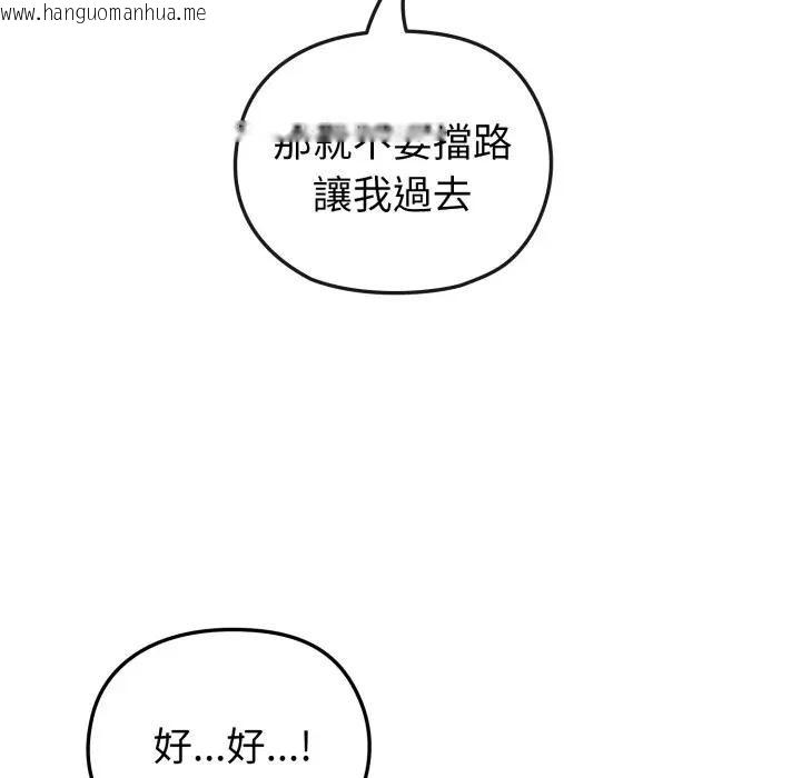 韩国漫画恋上年上的她韩漫_恋上年上的她-第11话在线免费阅读-韩国漫画-第148张图片