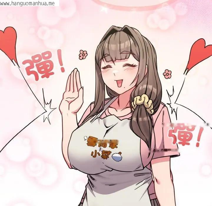 韩国漫画恋上年上的她韩漫_恋上年上的她-第16话在线免费阅读-韩国漫画-第40张图片