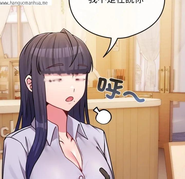 韩国漫画恋上年上的她韩漫_恋上年上的她-第44话在线免费阅读-韩国漫画-第46张图片