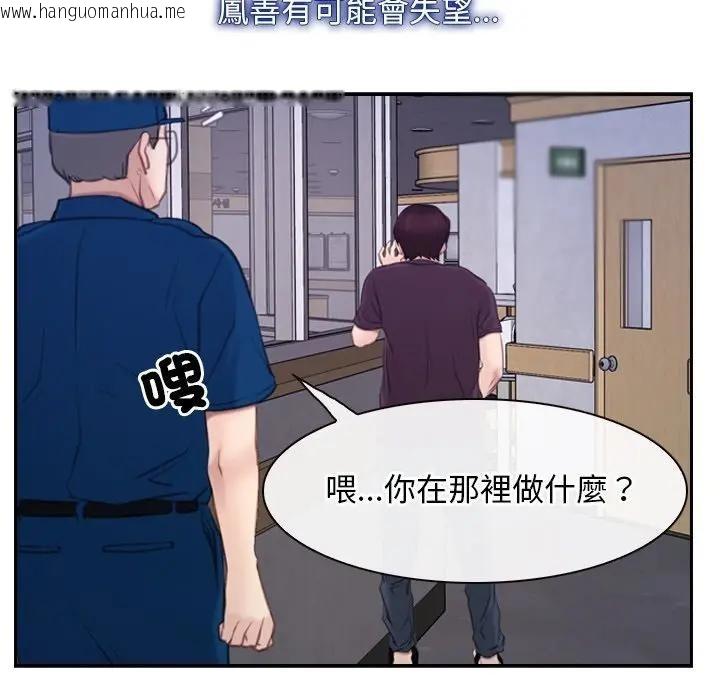 韩国漫画寻找初恋韩漫_寻找初恋-第62话在线免费阅读-韩国漫画-第99张图片