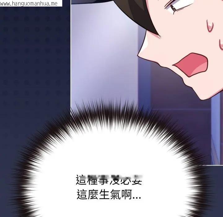 韩国漫画恋上年上的她韩漫_恋上年上的她-第40话在线免费阅读-韩国漫画-第29张图片