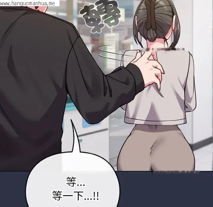 韩国漫画恋上年上的她韩漫_恋上年上的她-第22话在线免费阅读-韩国漫画-第23张图片