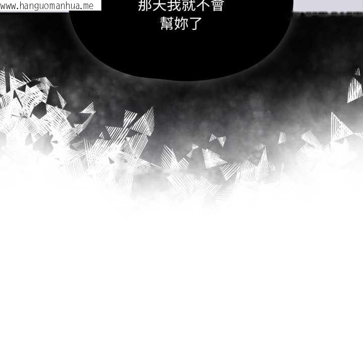 韩国漫画野兽的王国/野兽的乐章韩漫_野兽的王国/野兽的乐章-第12话在线免费阅读-韩国漫画-第104张图片