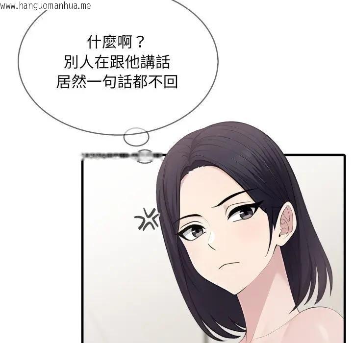 韩国漫画社区人妻的陷阱韩漫_社区人妻的陷阱-第3话在线免费阅读-韩国漫画-第88张图片