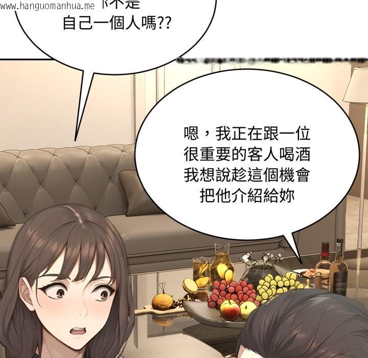 韩国漫画拒绝当花瓶韩漫_拒绝当花瓶-第14话在线免费阅读-韩国漫画-第17张图片