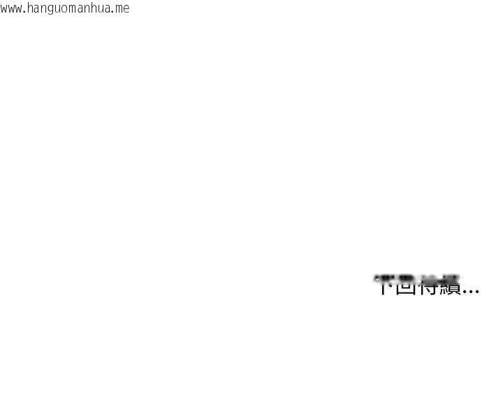 韩国漫画寻找初恋韩漫_寻找初恋-第51话在线免费阅读-韩国漫画-第116张图片