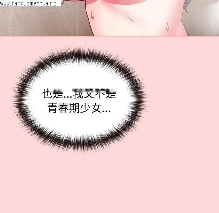 韩国漫画恋上年上的她韩漫_恋上年上的她-第8话在线免费阅读-韩国漫画-第141张图片