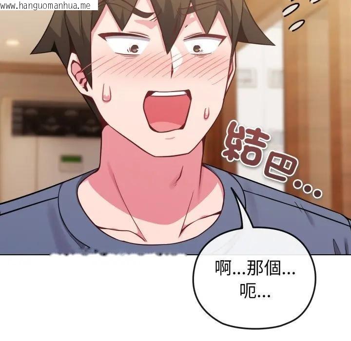 韩国漫画恋上年上的她韩漫_恋上年上的她-第25话在线免费阅读-韩国漫画-第52张图片