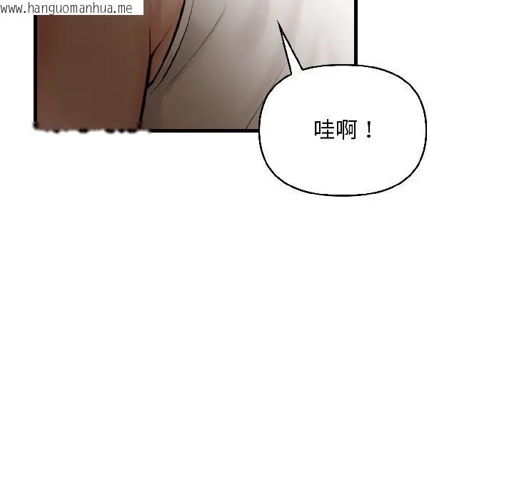 韩国漫画遇见美魔女房东韩漫_遇见美魔女房东-第15话在线免费阅读-韩国漫画-第48张图片