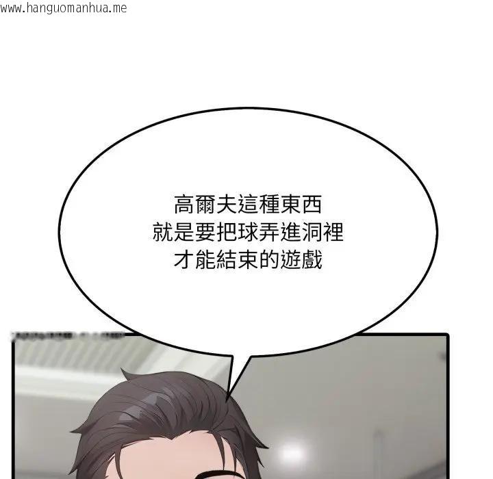 韩国漫画社区人妻的陷阱韩漫_社区人妻的陷阱-第11话在线免费阅读-韩国漫画-第23张图片