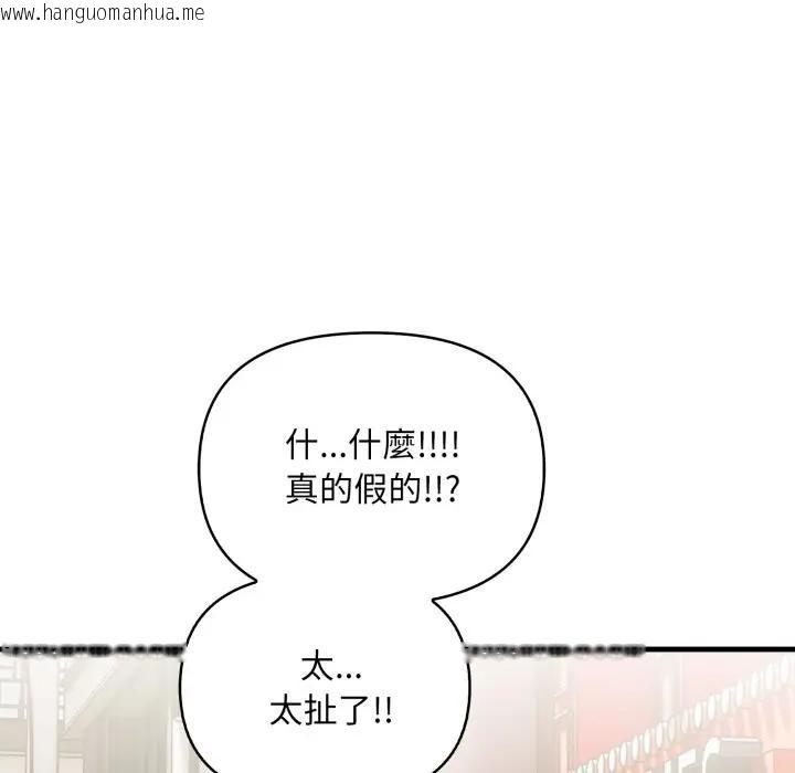 韩国漫画遇见美魔女房东韩漫_遇见美魔女房东-第23话在线免费阅读-韩国漫画-第49张图片