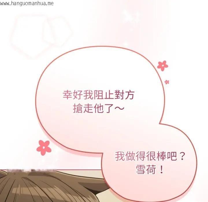 韩国漫画恋上年上的她韩漫_恋上年上的她-第28话在线免费阅读-韩国漫画-第163张图片