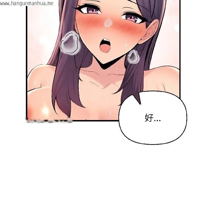 韩国漫画遇见美魔女房东韩漫_遇见美魔女房东-第13话在线免费阅读-韩国漫画-第40张图片