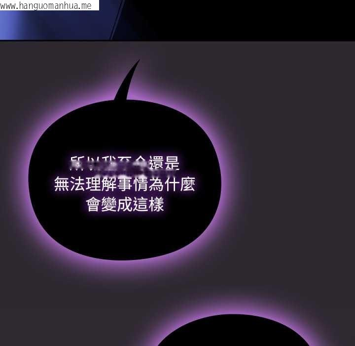 韩国漫画男人稀缺的异世界/当前女友变成异世界独裁者韩漫_男人稀缺的异世界/当前女友变成异世界独裁者-第24话在线免费阅读-韩国漫画-第81张图片